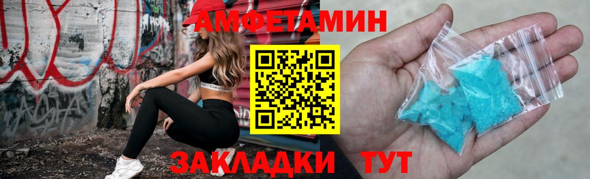 Amphetamine 98% Осинники