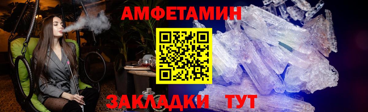 маркетплейс Telegram  Вход с VPN  Осинники  АМФ 97%  Амфетамин 
