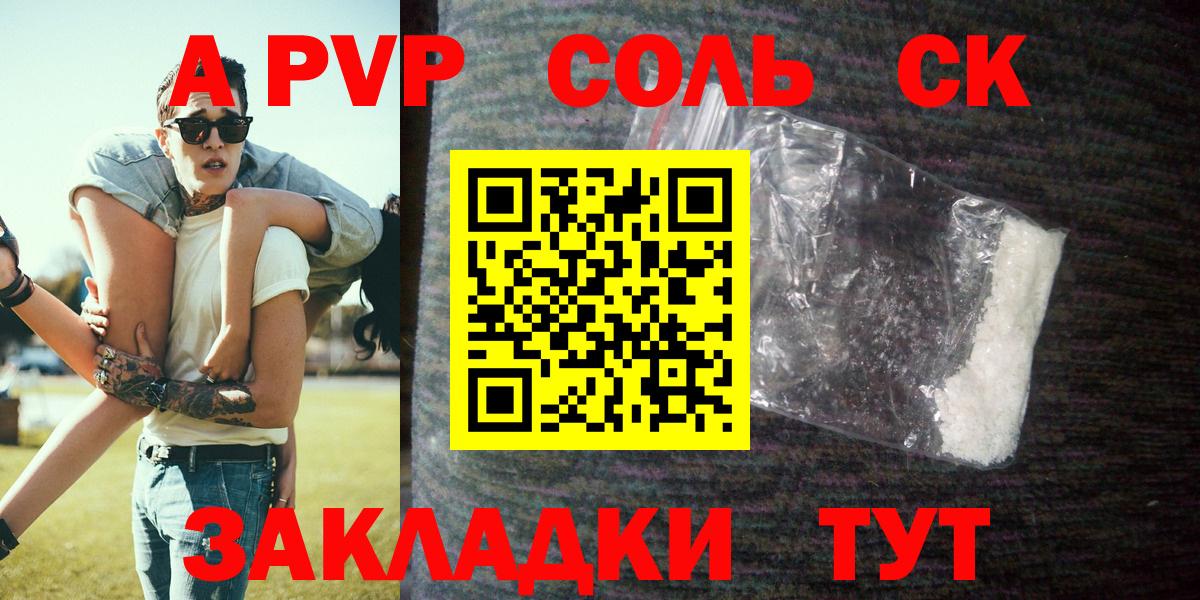 Альфа ПВП  Alfa_PVP Crystall  Alpha-PVP крисы CK  Вход с VPN  Alfa_PVP кристаллы  Осинники 