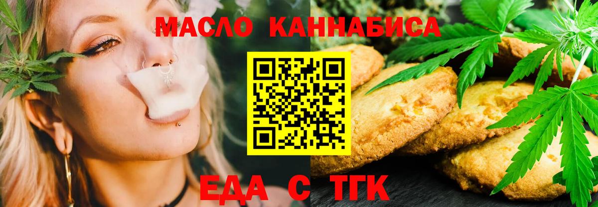 Осинники  Еда ТГК конопля  Вход с VPN 