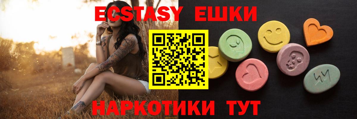 Ecstasy бентли Осинники