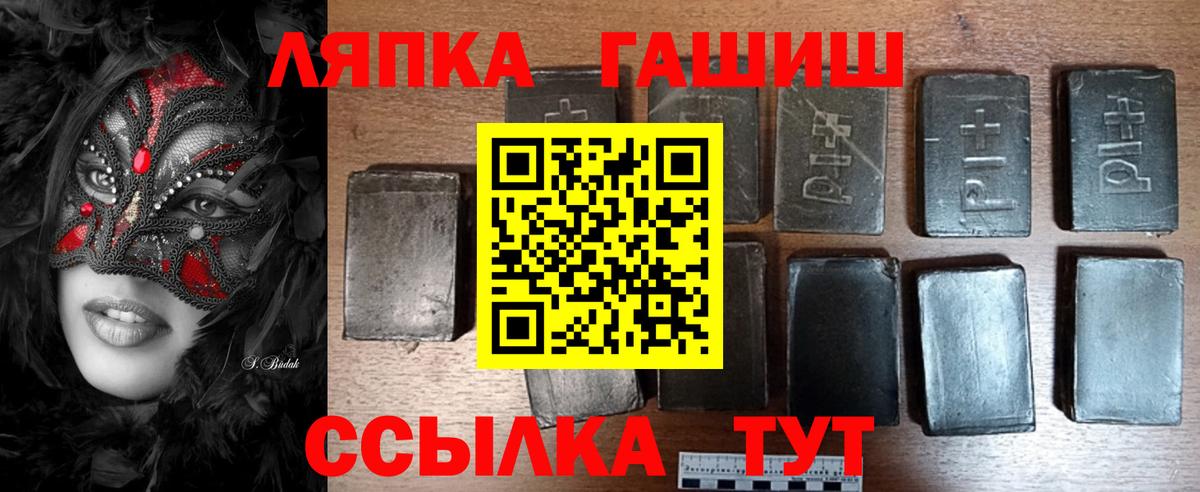 ГАШИШ hashish Осинники