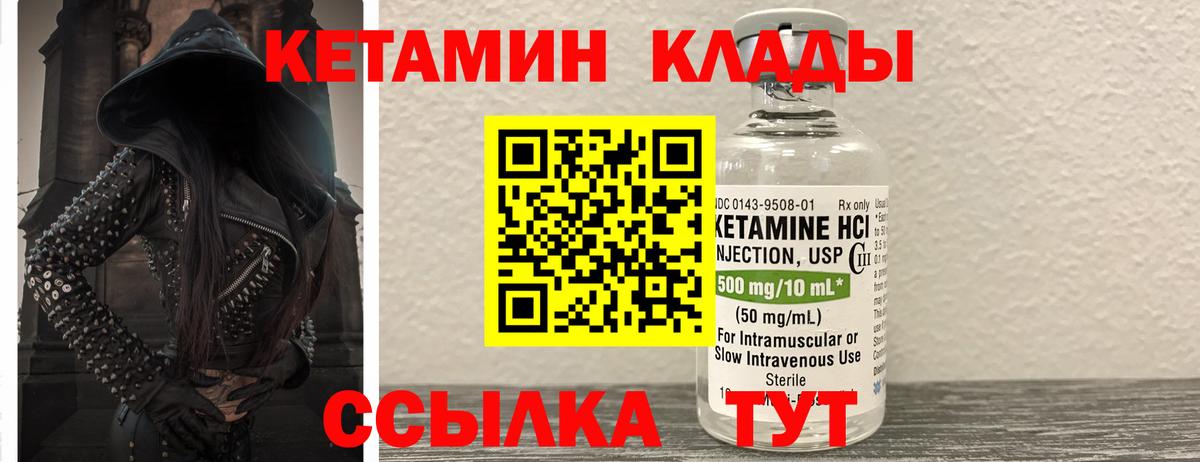 Кетамин VHQ  Вход с VPN  Осинники  КЕТАМИН VHQ 