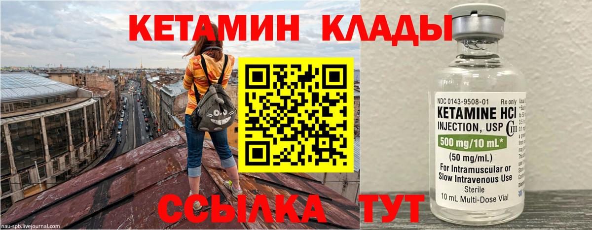 КЕТАМИН VHQ Осинники