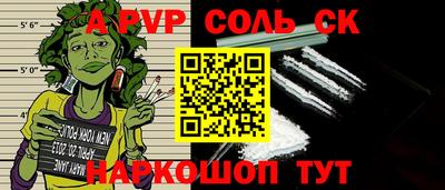 ALPHA-PVP Пыть-Ях