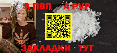 ALPHA-PVP Пыть-Ях