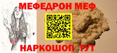 мефедрон VHQ Пугачёв