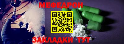 мефедрон VHQ Пугачёв