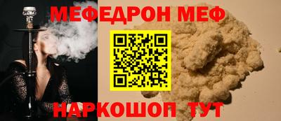 мефедрон VHQ Пугачёв