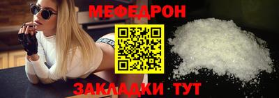 мефедрон VHQ Пугачёв