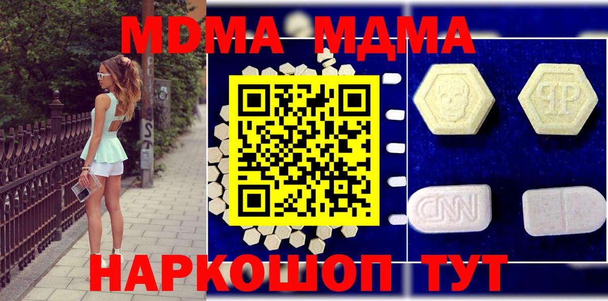 МДМА Molly Осинники