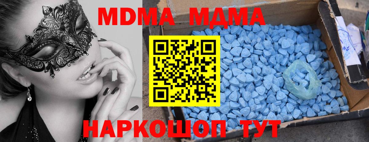 Осинники  МДМА Molly  Вход с VPN  MDMA  MDMA молли 