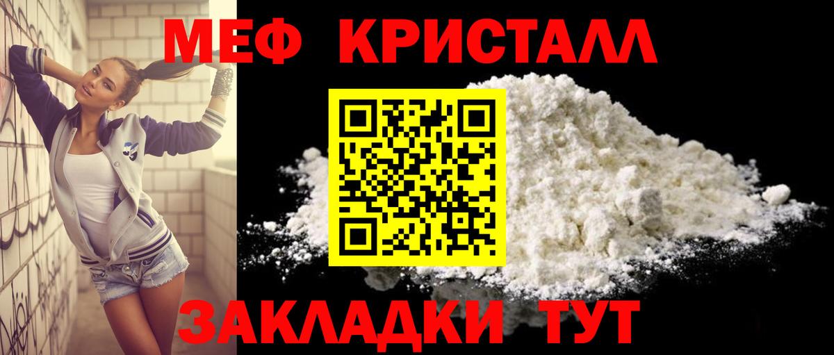 дарнет шоп  МЕФ  МЕФ кристаллы  Осинники  Вход с VPN  МЯУ-МЯУ mephedrone 