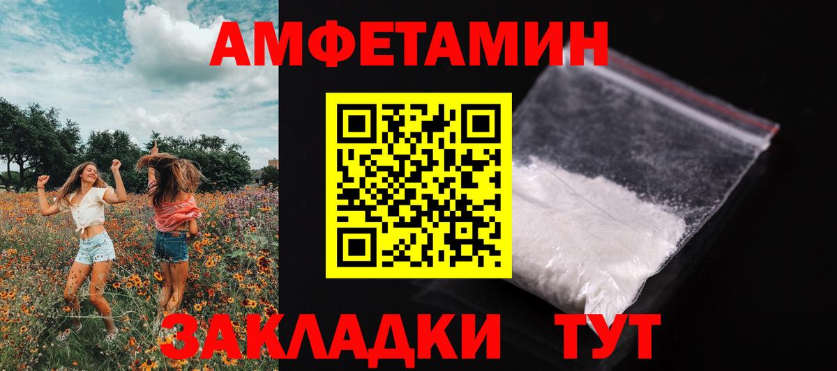 МЕТАМФЕТАМИН Methamphetamine Осинники