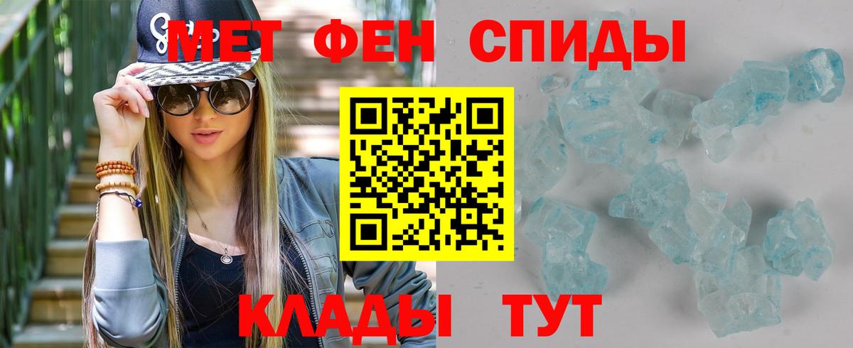 Метамфетамин витя  Вход с VPN  Осинники 