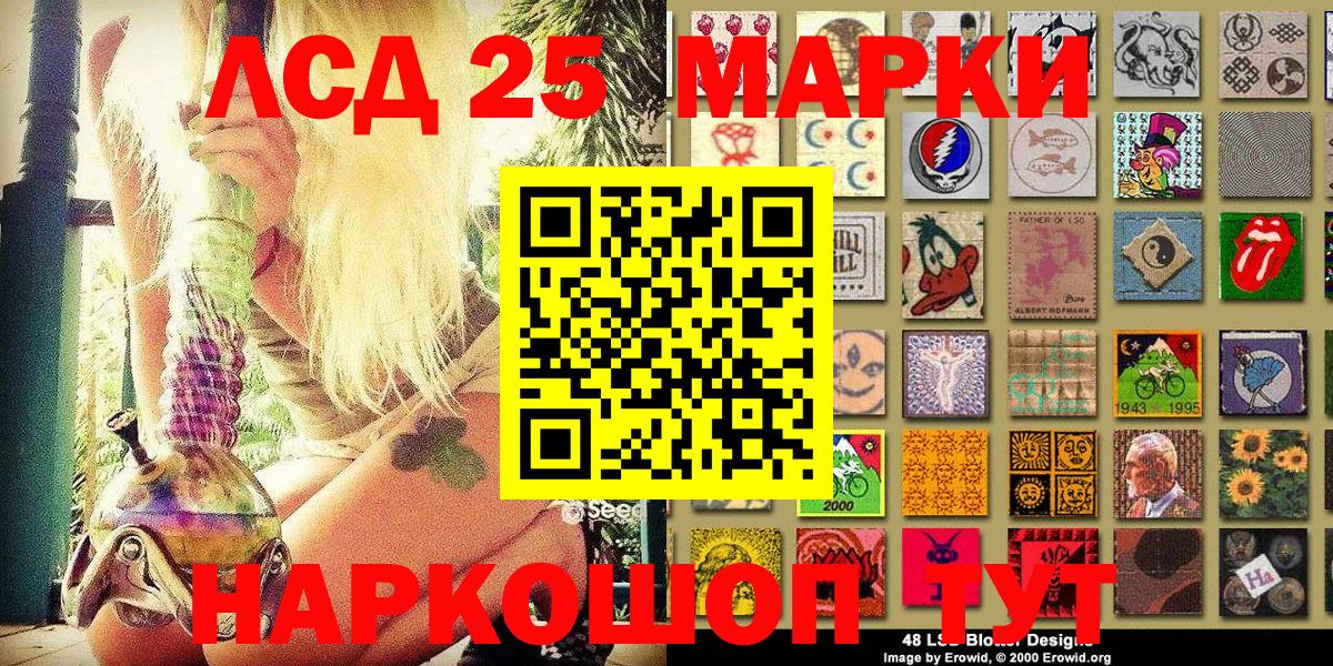Марки 25I-NBOMe 1,5мг Осинники