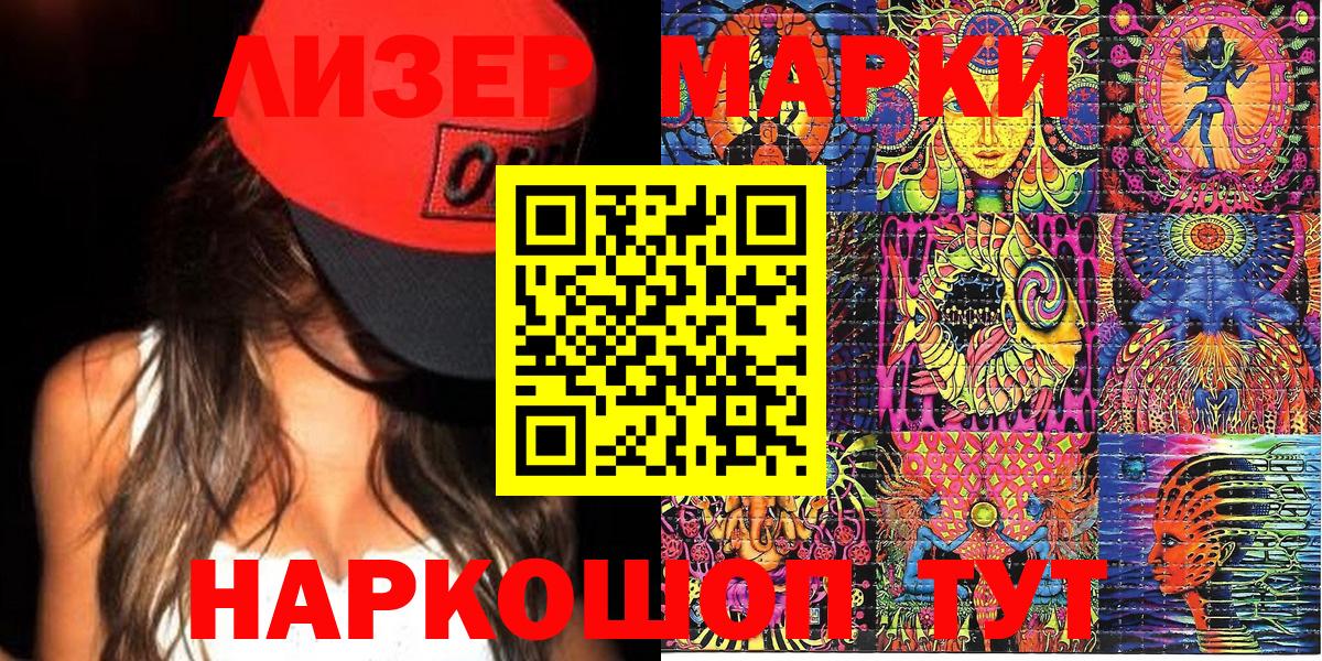 Осинники  Марки 25I-NBOMe 1500мкг  Вход с VPN 