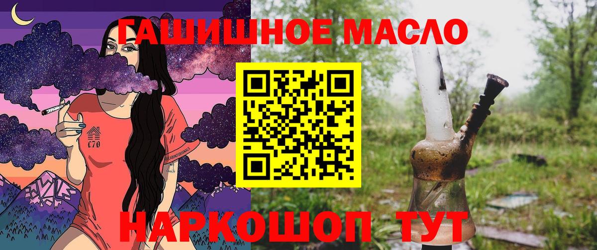ТГК вейп с тгк Осинники